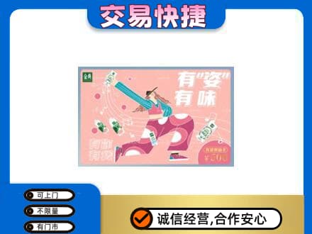 毕节威宁县购物卡回收伊利礼品卡.jpg