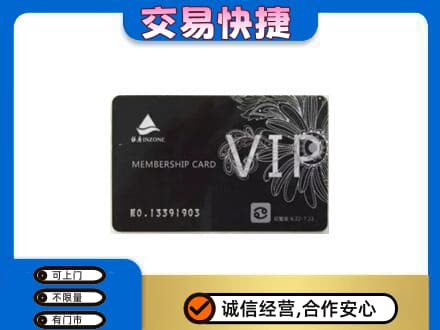毕节威宁县回收银座卡