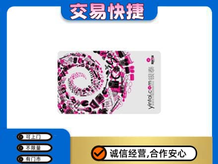 毕节威宁县回收银泰卡