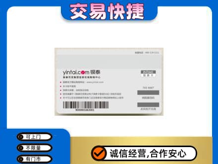 毕节威宁县购物卡回收银泰购物卡.jpg