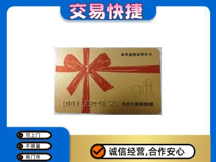 毕节威宁县回收大厦卡