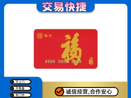 毕节威宁县回收福卡