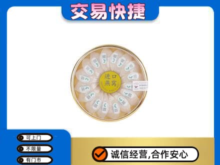 毕节威宁县高价回收进口燕窝