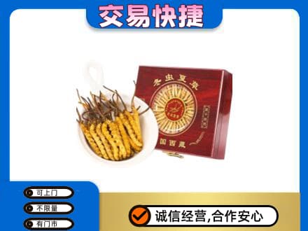 毕节威宁县礼品回收冬虫夏草礼盒.jpg