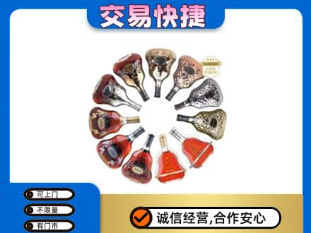 毕节威宁县洋酒回收XO.jpg