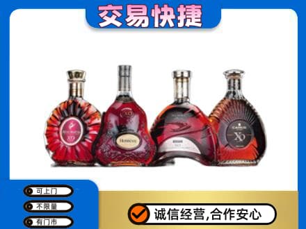 毕节威宁县洋酒回收价格.jpg