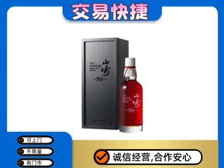 毕节威宁县回收山崎
