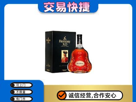 毕节威宁县回收轩尼诗