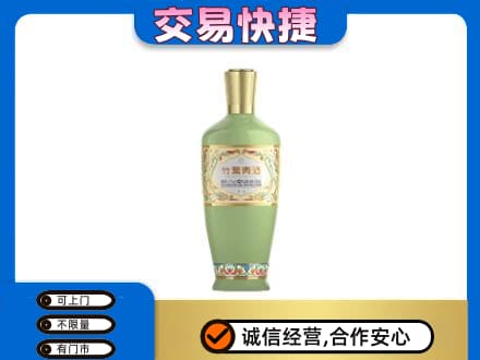 毕节威宁县名酒回收竹叶青酒.jpg
