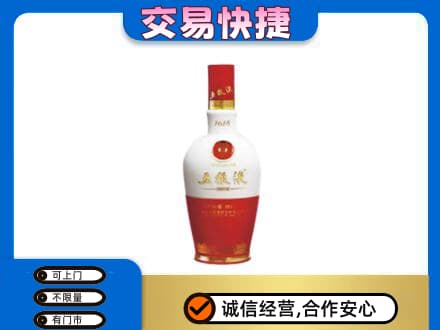 毕节威宁县回收五粮液多少钱