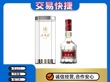 毕节威宁县名酒回收五粮液八代.jpg