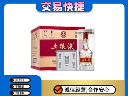 毕节威宁县回收原件五粮液
