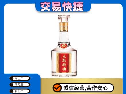 毕节威宁县回收五粮特曲