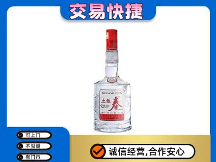 毕节威宁县回收五粮春