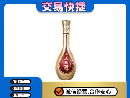 毕节威宁县回收五粮醇