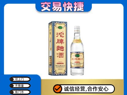 毕节威宁县回收沱牌曲酒