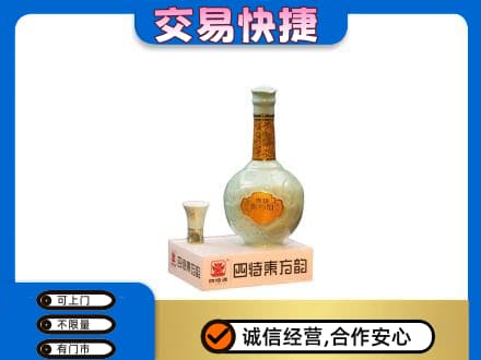 毕节威宁县回收四特酒