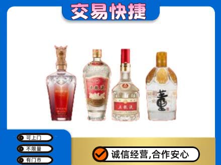 毕节威宁县名酒回收酒.jpg