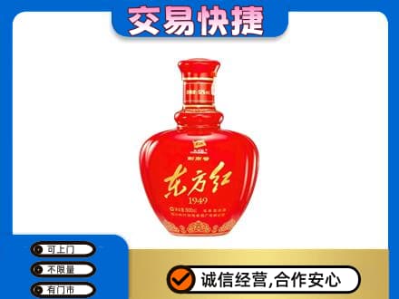 毕节威宁县名酒回收剑南春东方红.jpg