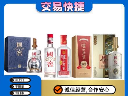 毕节威宁县回收国窖酒