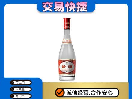 毕节威宁县回收汾酒红盖