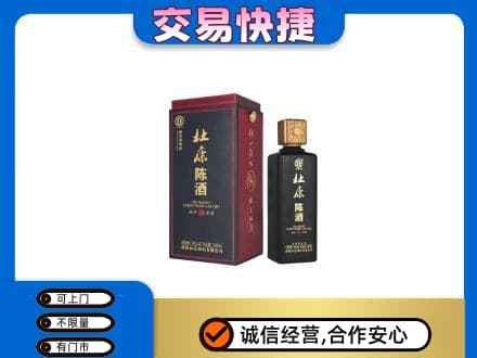 毕节威宁县回收杜康