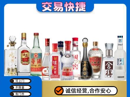 毕节威宁县回收名酒