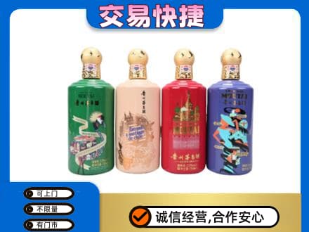 毕节威宁县回收走进四国茅台酒