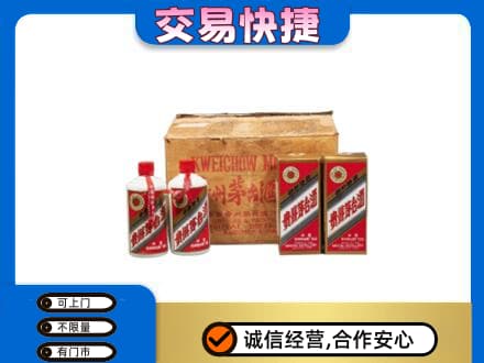 毕节威宁县回收五星茅台酒
