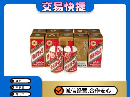 毕节威宁县回收老茅台酒