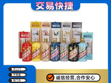 毕节威宁县回收生肖茅台酒
