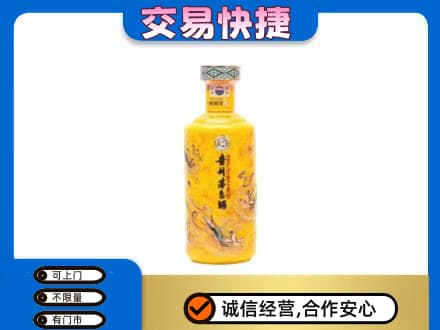 毕节威宁县茅台回收散花飞天.jpg