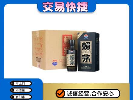 毕节威宁县茅台回收赖茅.jpg