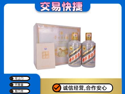 毕节威宁县茅台回收茅台礼盒.jpg