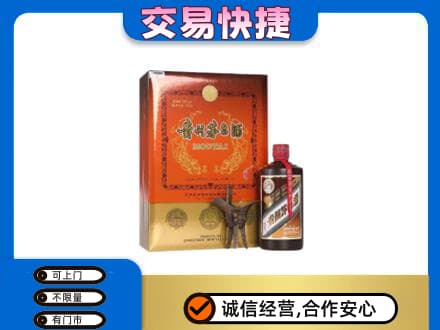 毕节威宁县茅台回收电话.jpg
