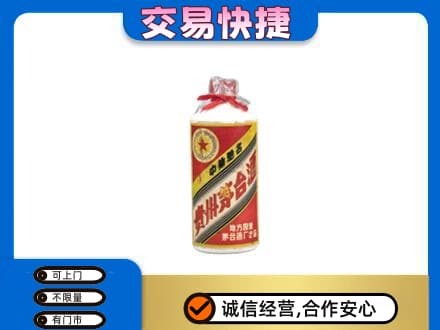 毕节威宁县回收地方国营茅台酒