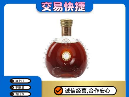 毕节威宁县洋酒回收路易十三空瓶.jpg