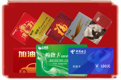 毕节威宁县烟酒回收充值卡.jpg